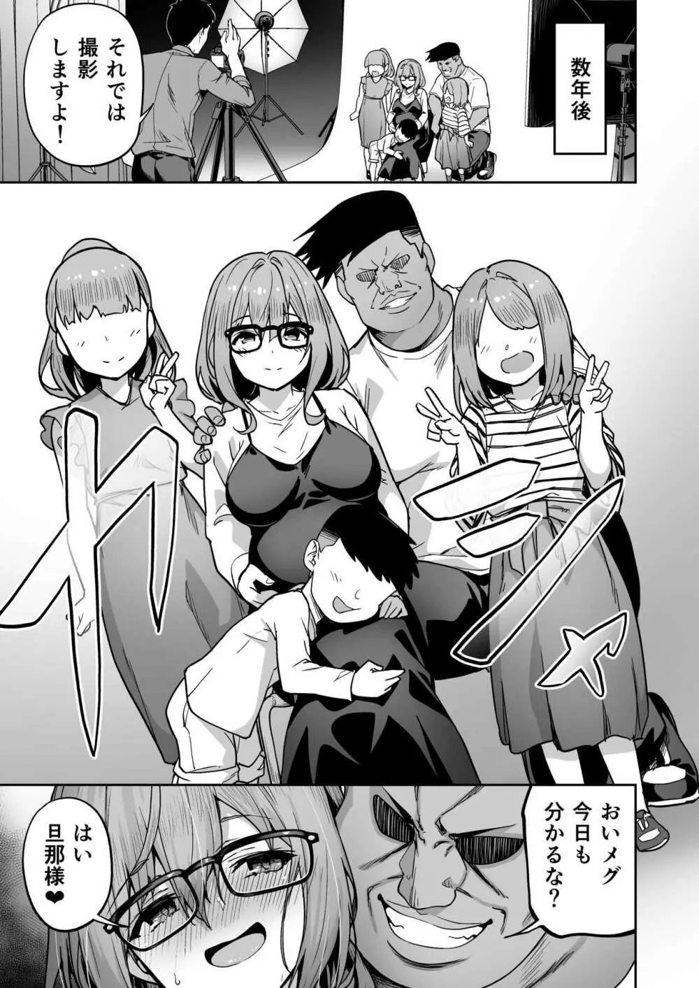 タクロヲ全集2022 - page63