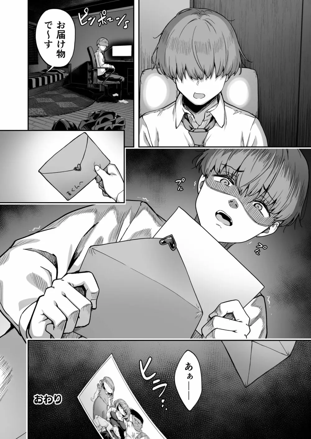 タクロヲ全集2022 - page64