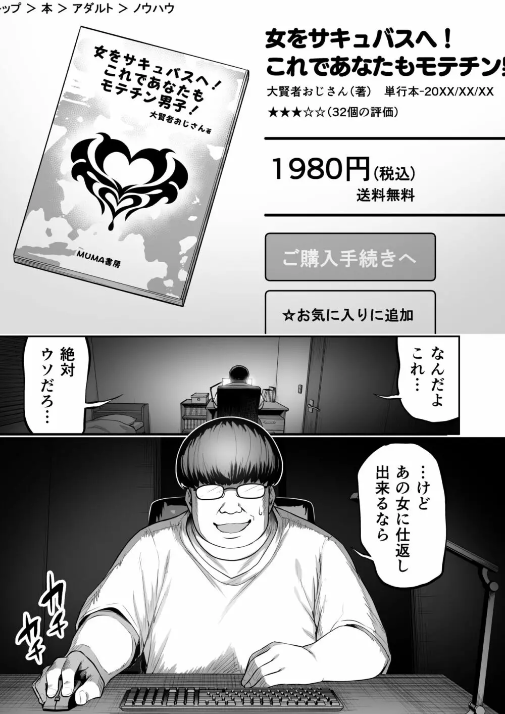 タクロヲ全集2022 - page67