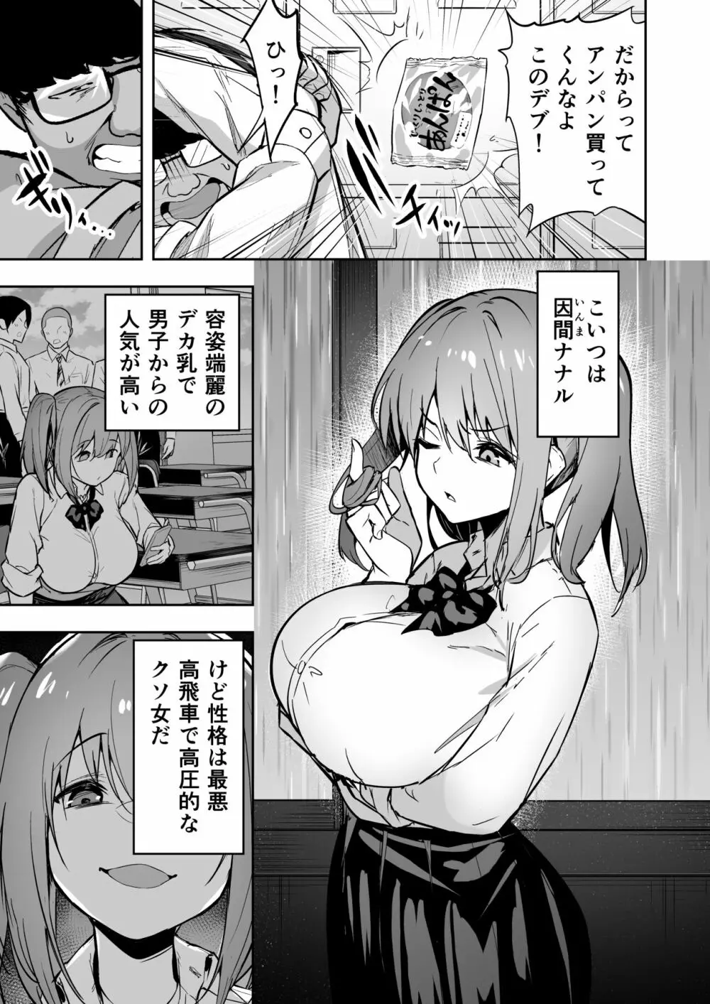 タクロヲ全集2022 - page69