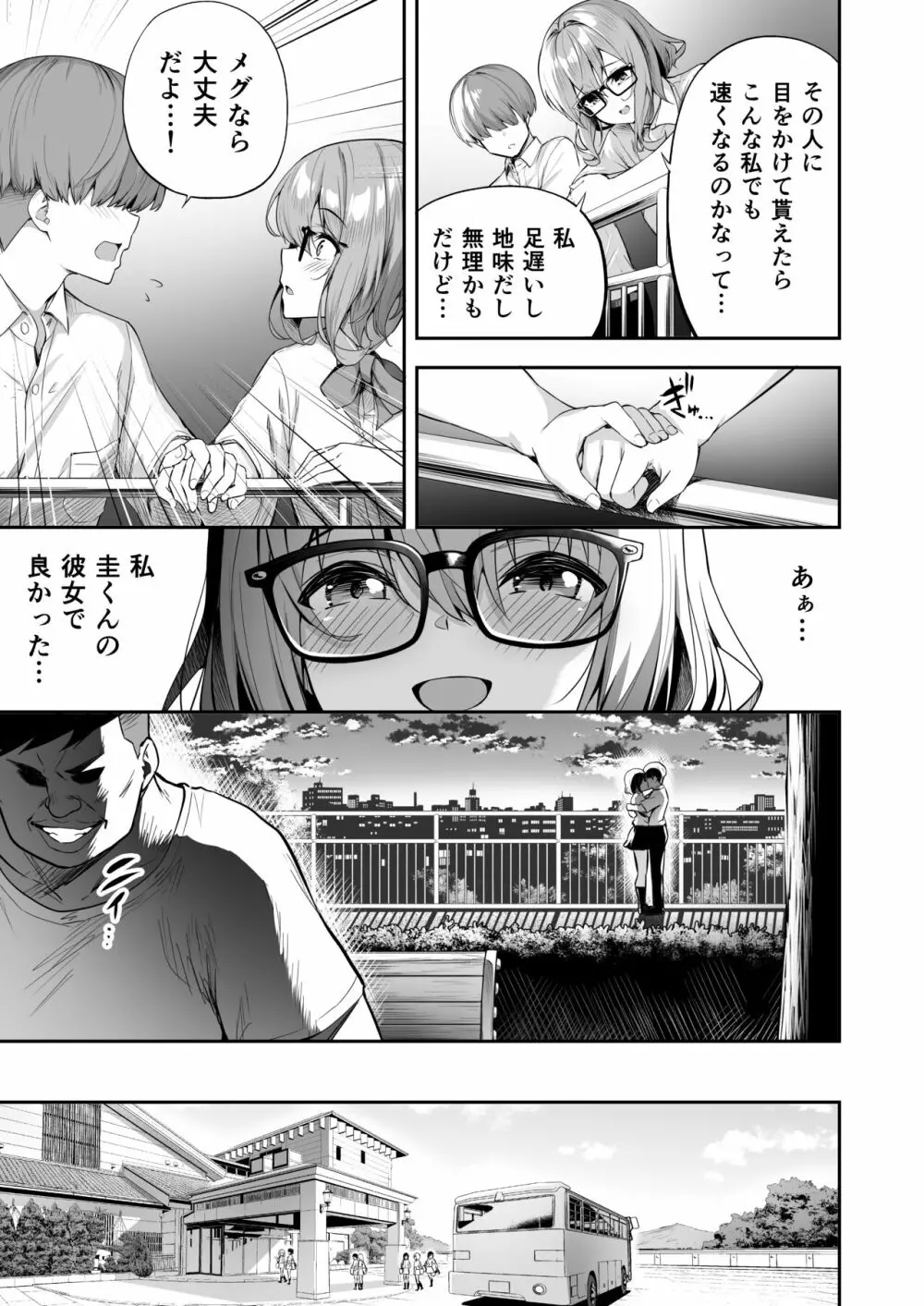 タクロヲ全集2022 - page7