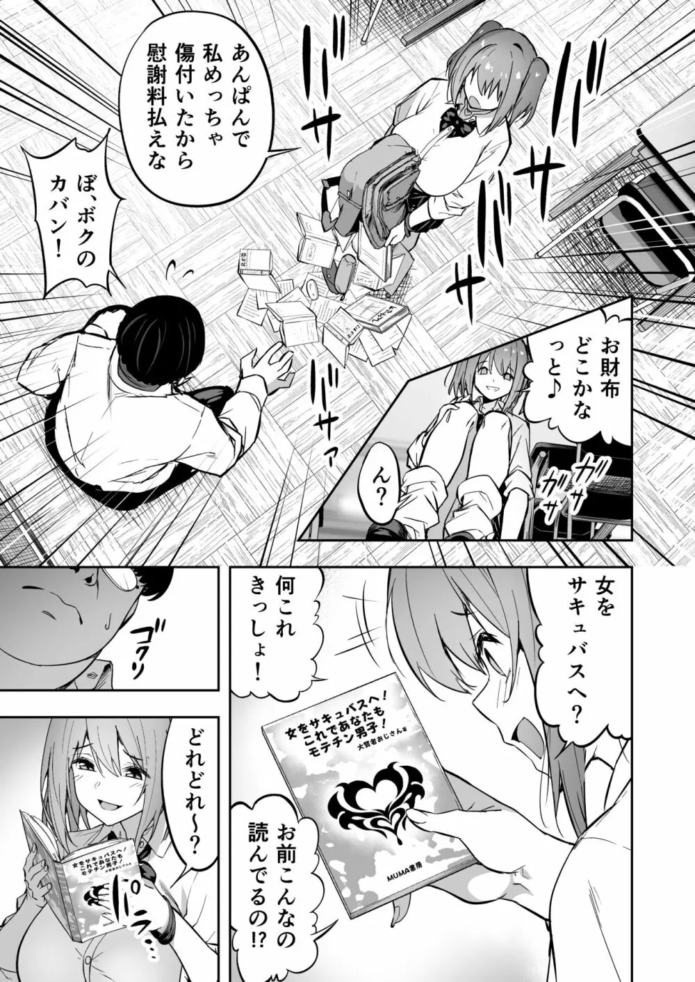 タクロヲ全集2022 - page71