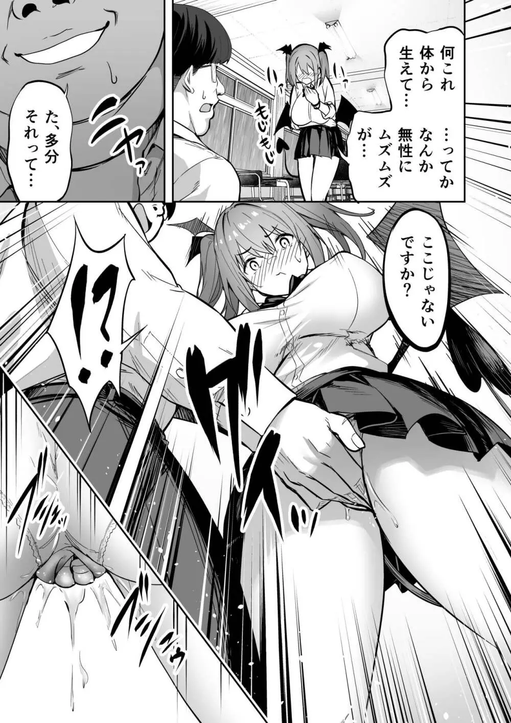 タクロヲ全集2022 - page73