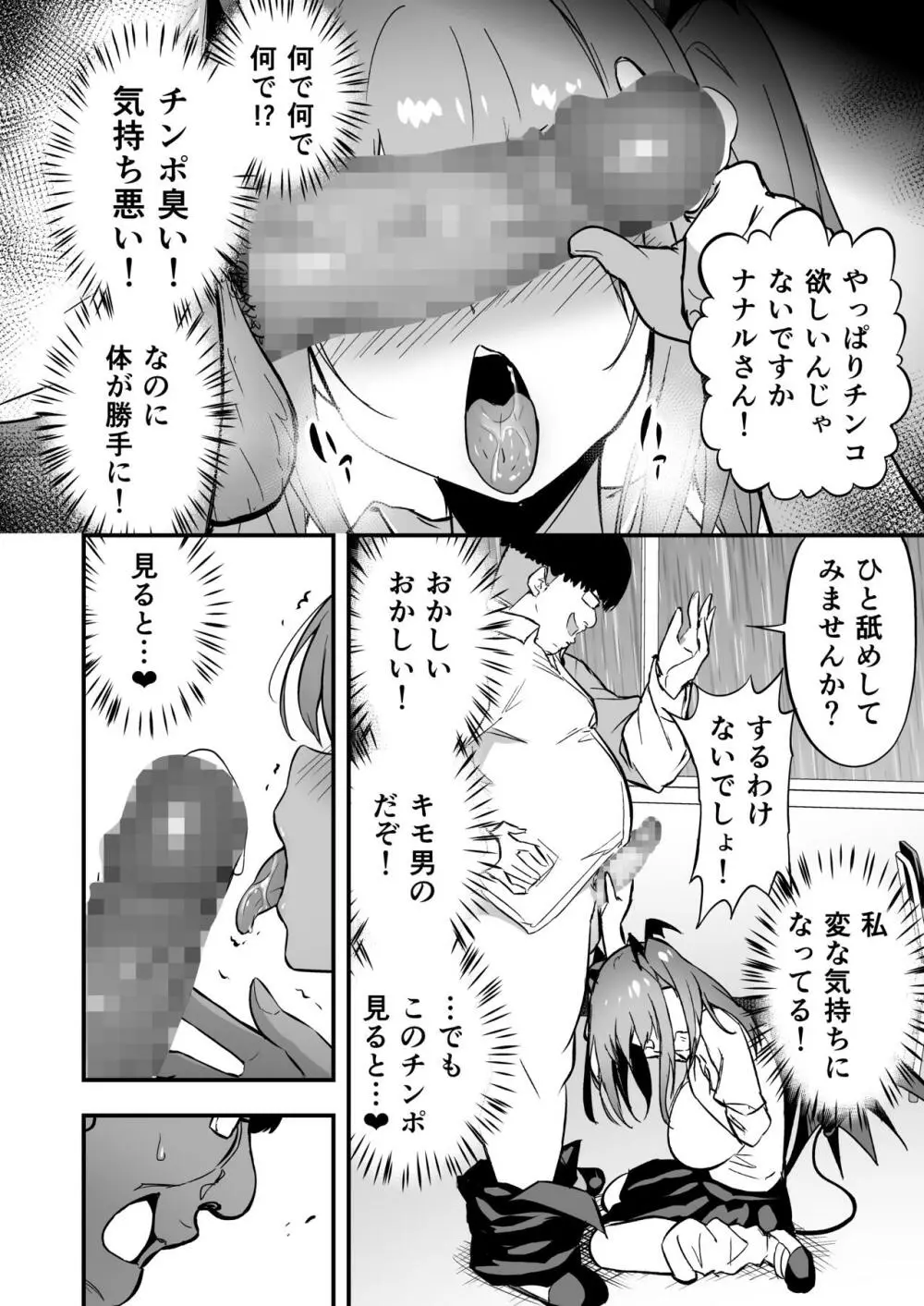 タクロヲ全集2022 - page76