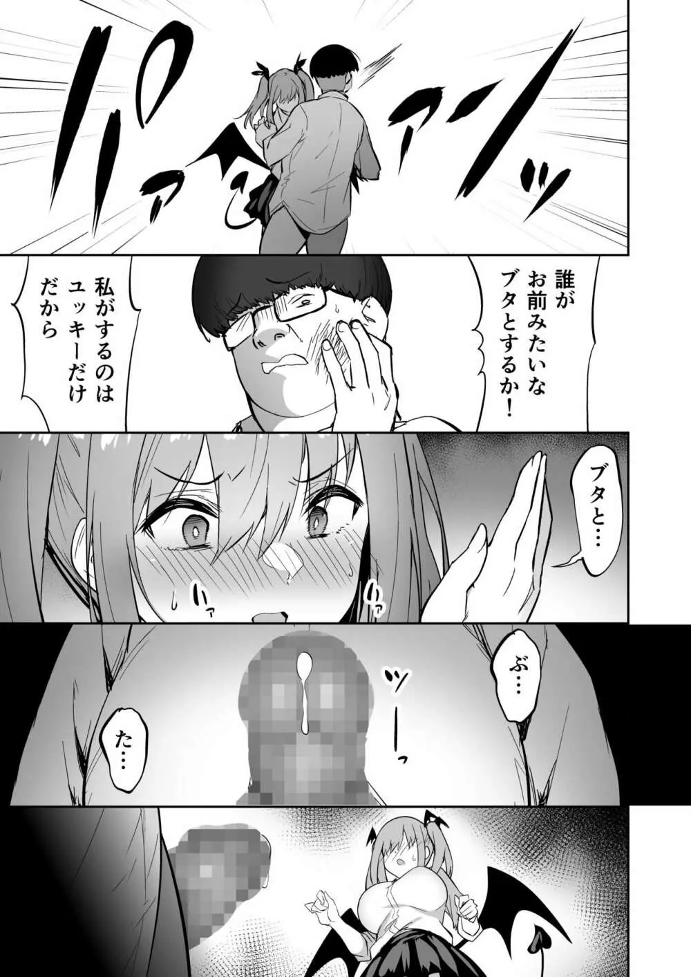 タクロヲ全集2022 - page77