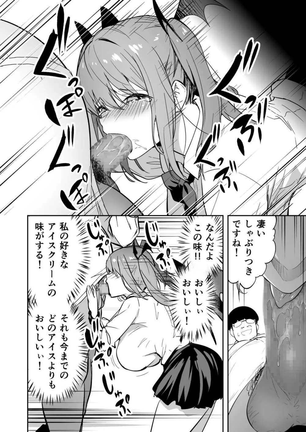 タクロヲ全集2022 - page78