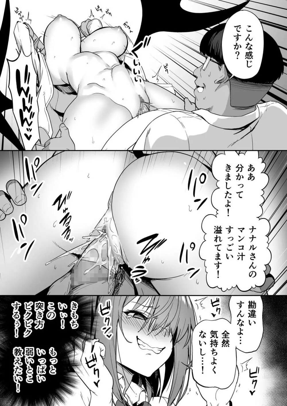 タクロヲ全集2022 - page89
