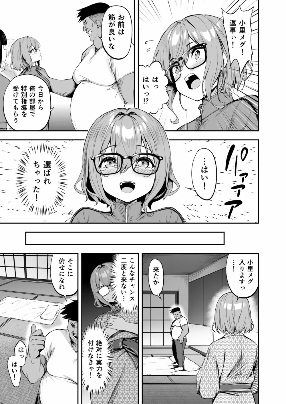 タクロヲ全集2022 - page9