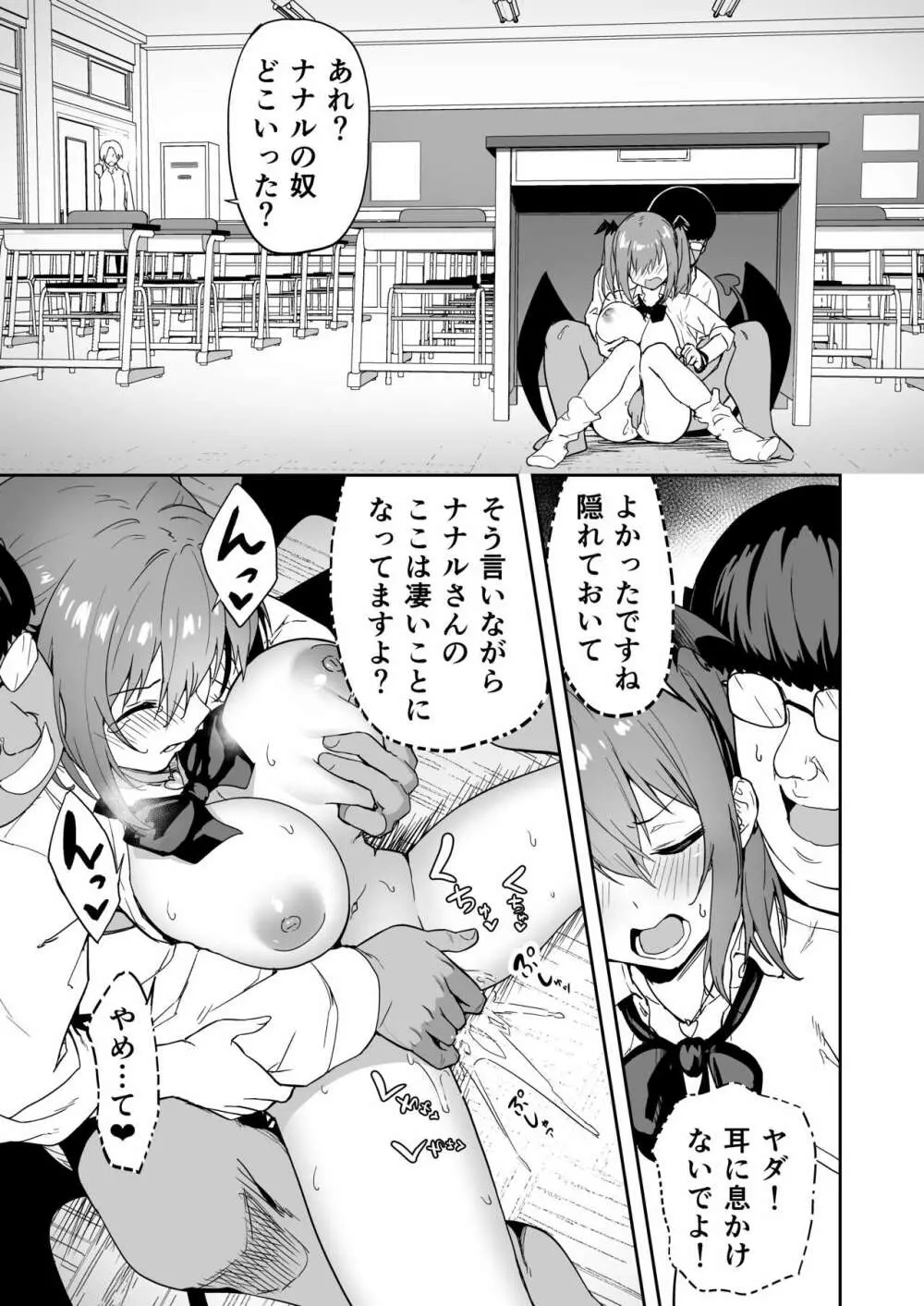 タクロヲ全集2022 - page93