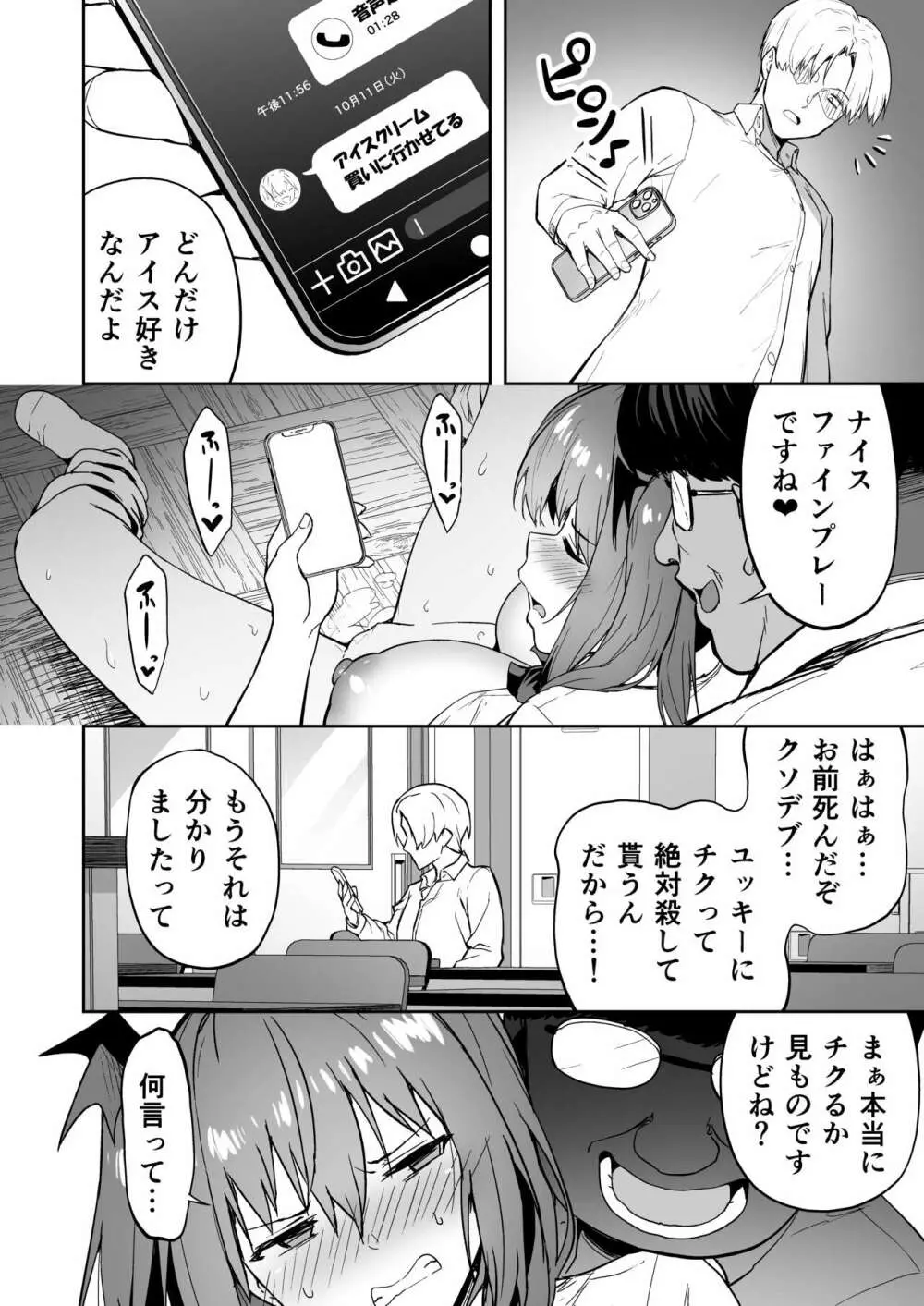 タクロヲ全集2022 - page96