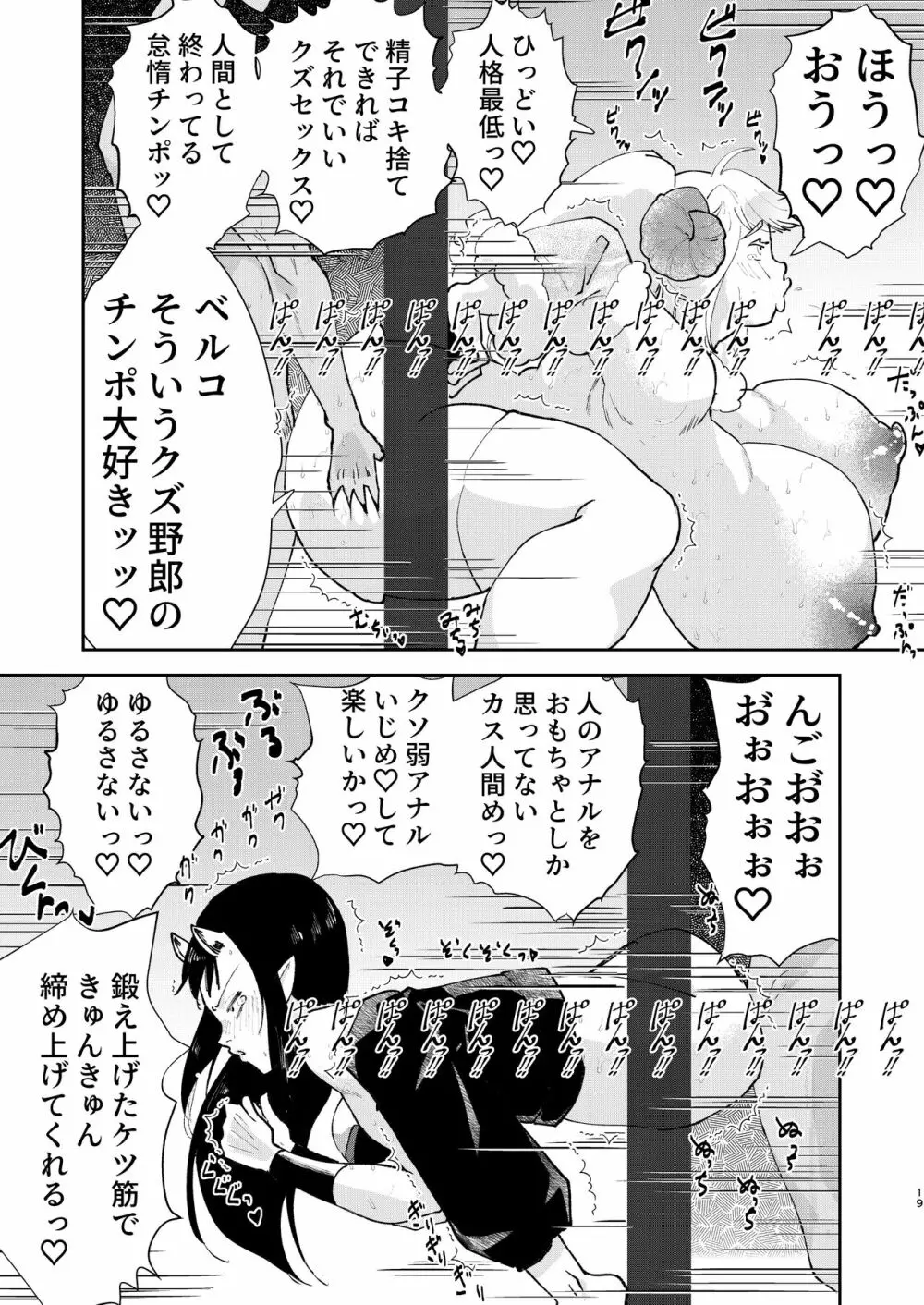 元最強魔王現TS娼婦2 眠ってお尻出すだけの簡単なお仕事編 - page17