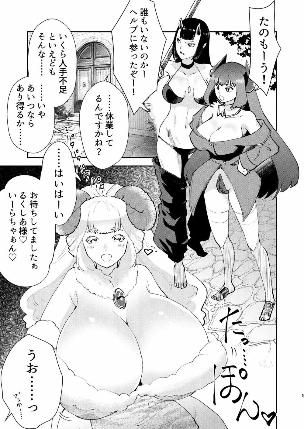 元最強魔王現TS娼婦2 眠ってお尻出すだけの簡単なお仕事編 - page3