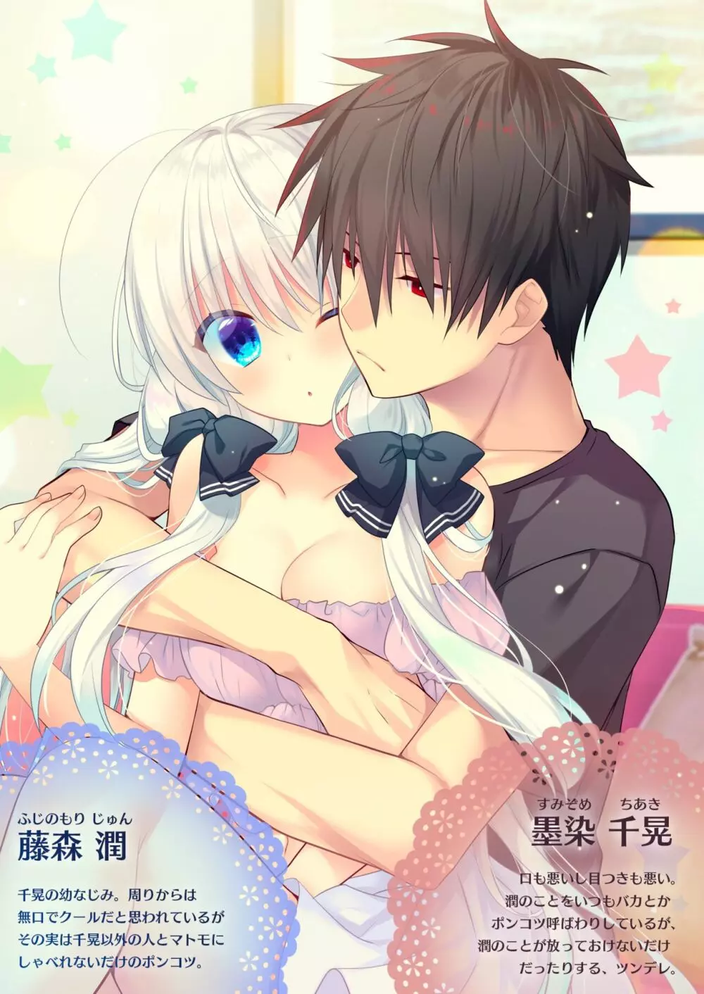 ポンコツ幼なじみとビーチでえっち - page2
