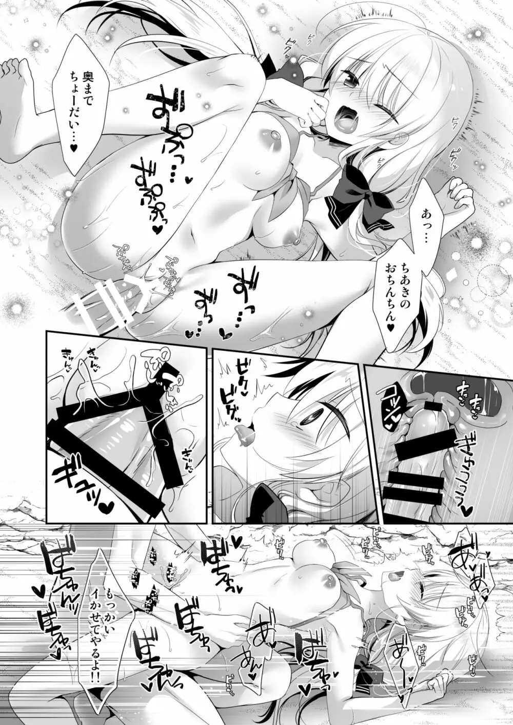 ポンコツ幼なじみとビーチでえっち - page20