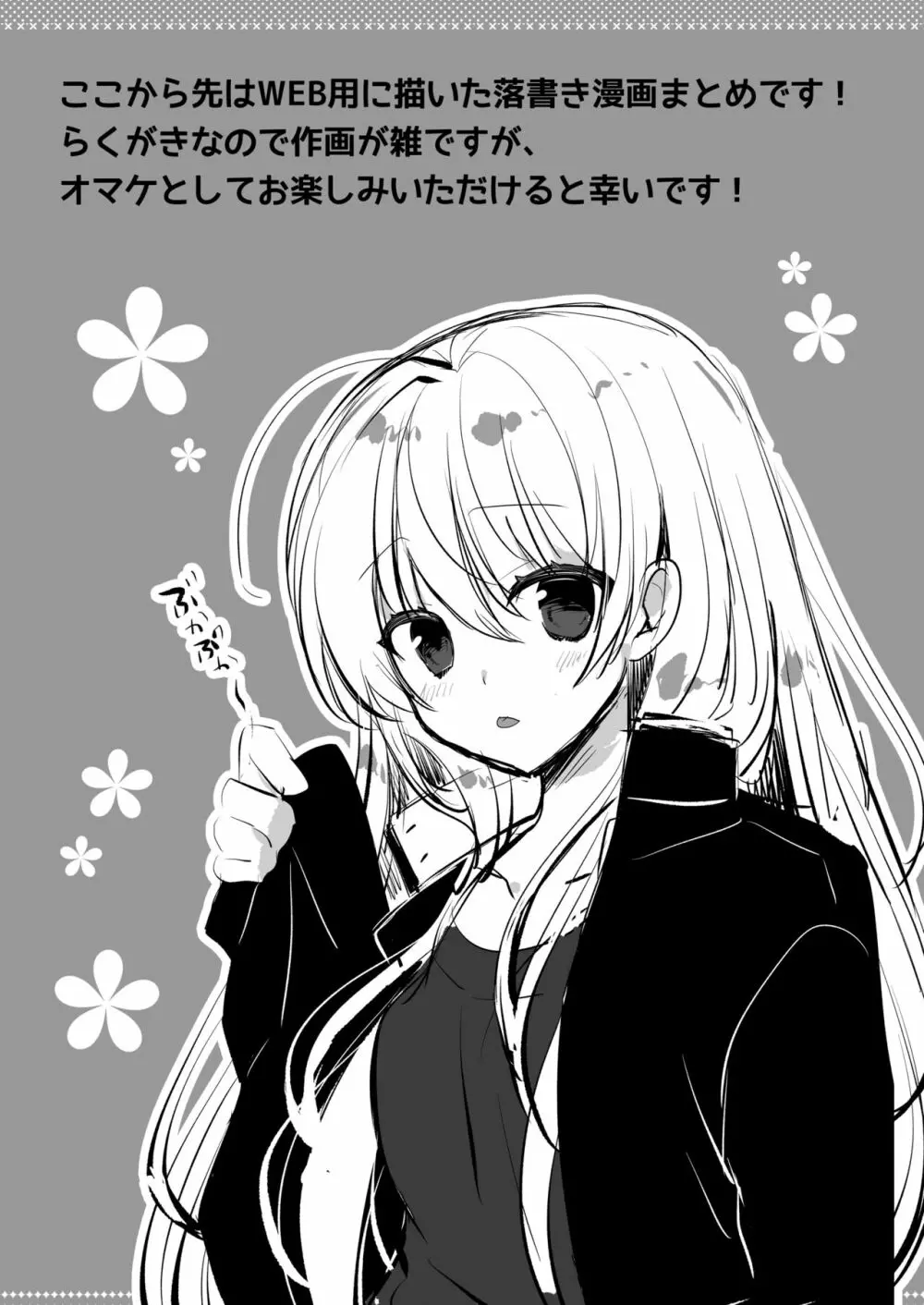 ポンコツ幼なじみとビーチでえっち - page35