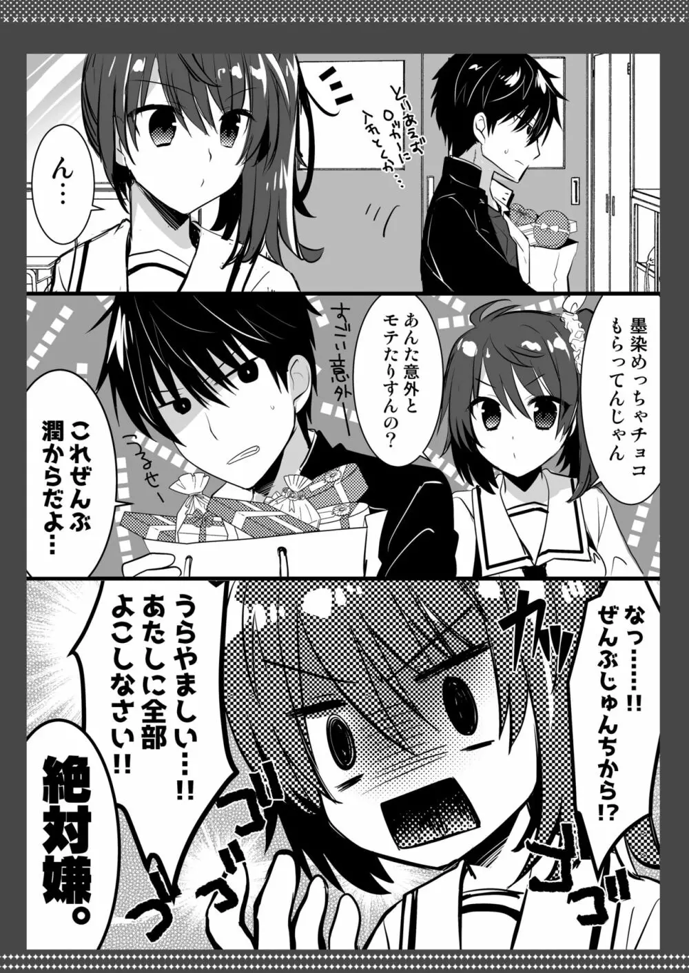 ポンコツ幼なじみとビーチでえっち - page42