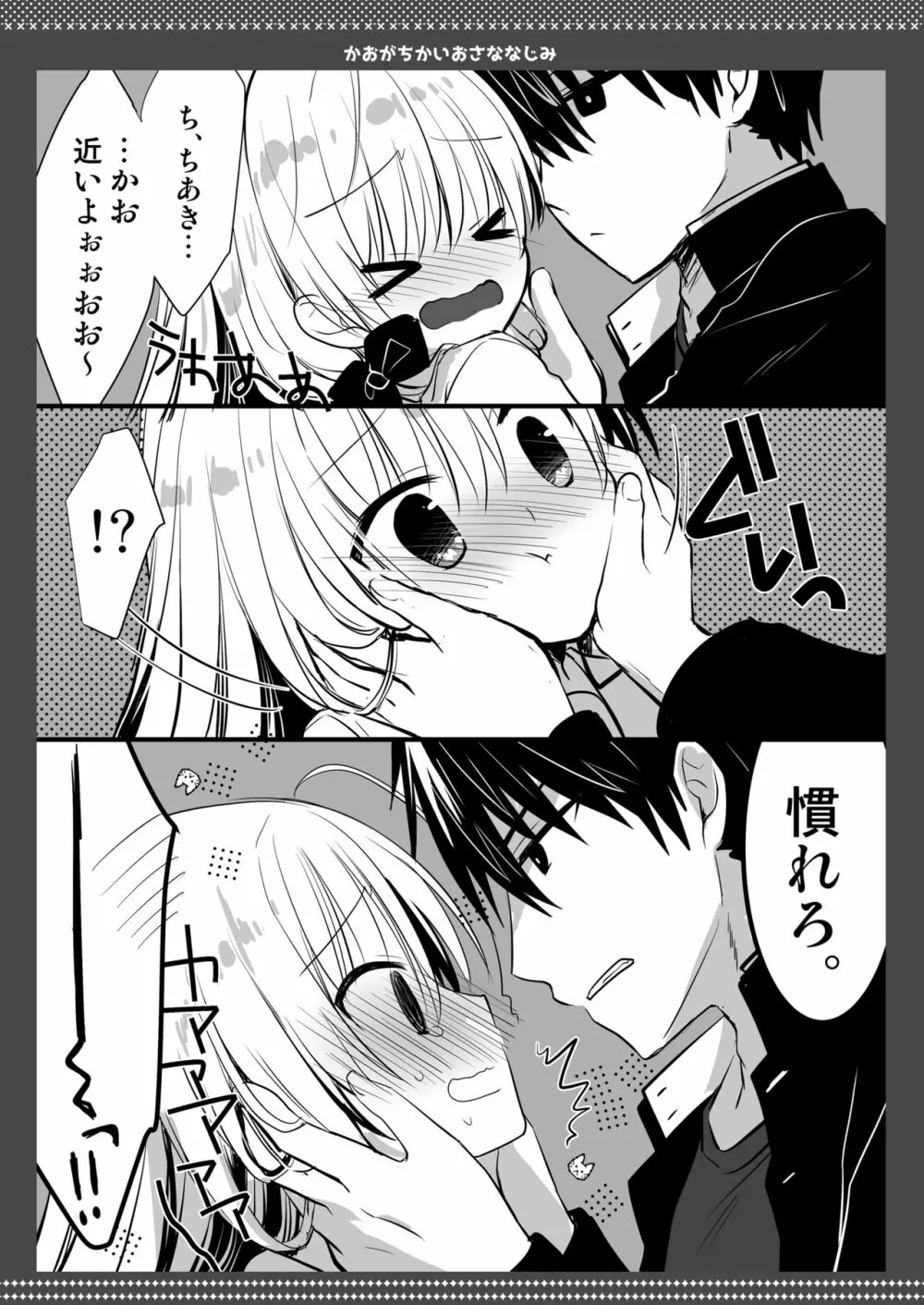 ポンコツ幼なじみとビーチでえっち - page47