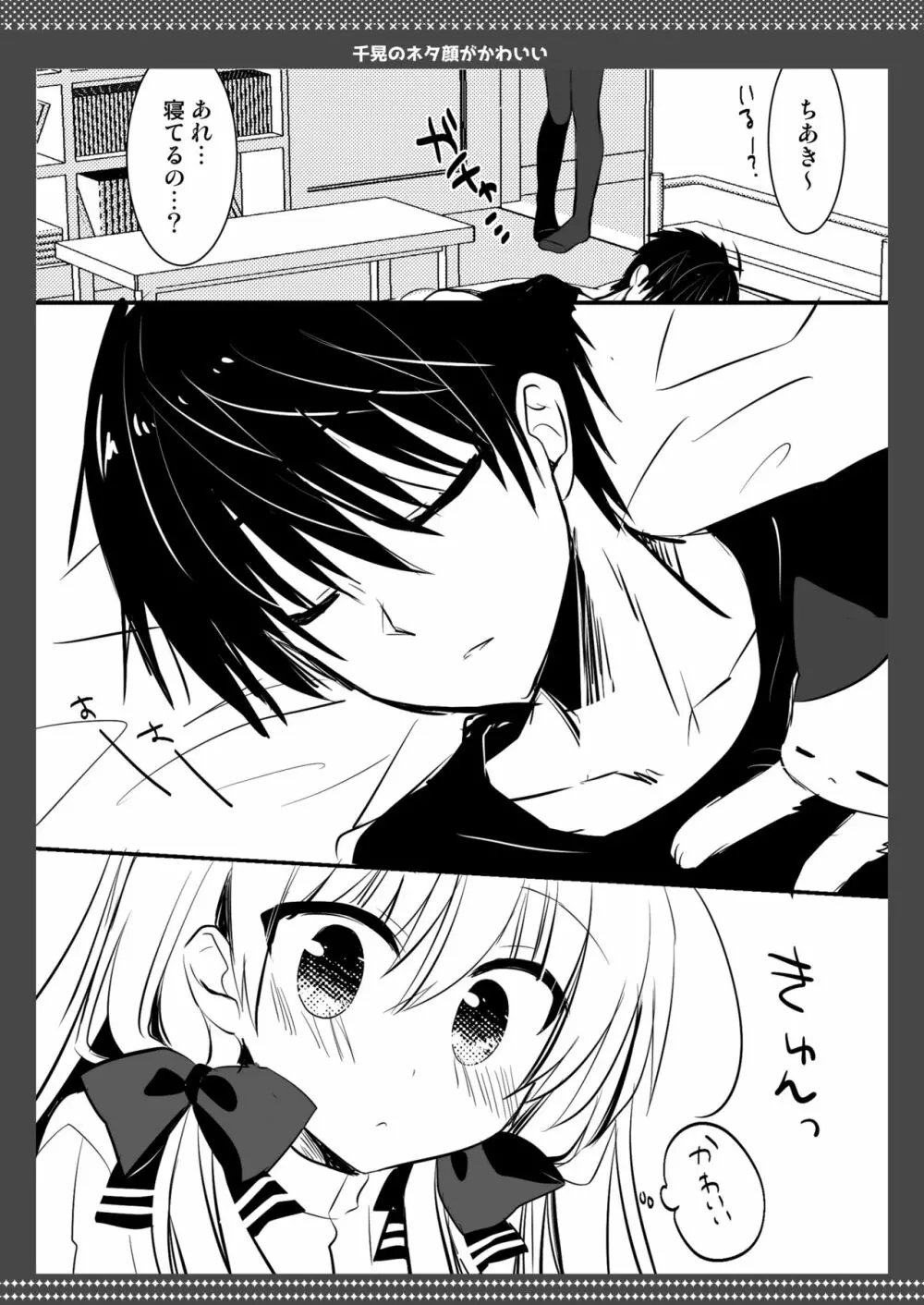 ポンコツ幼なじみとビーチでえっち - page49
