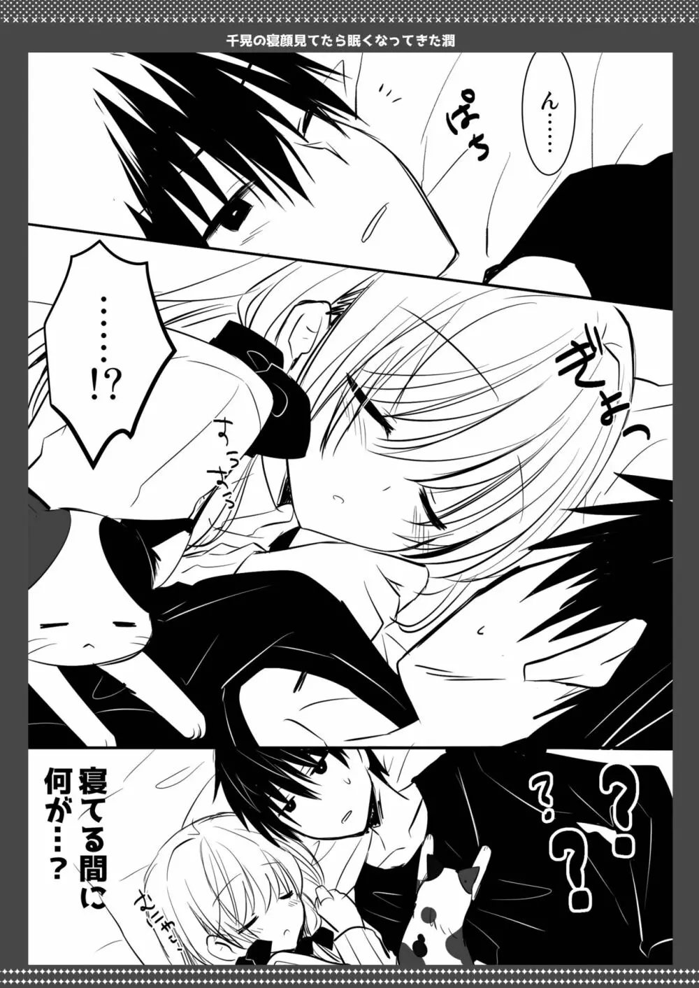 ポンコツ幼なじみとビーチでえっち - page50