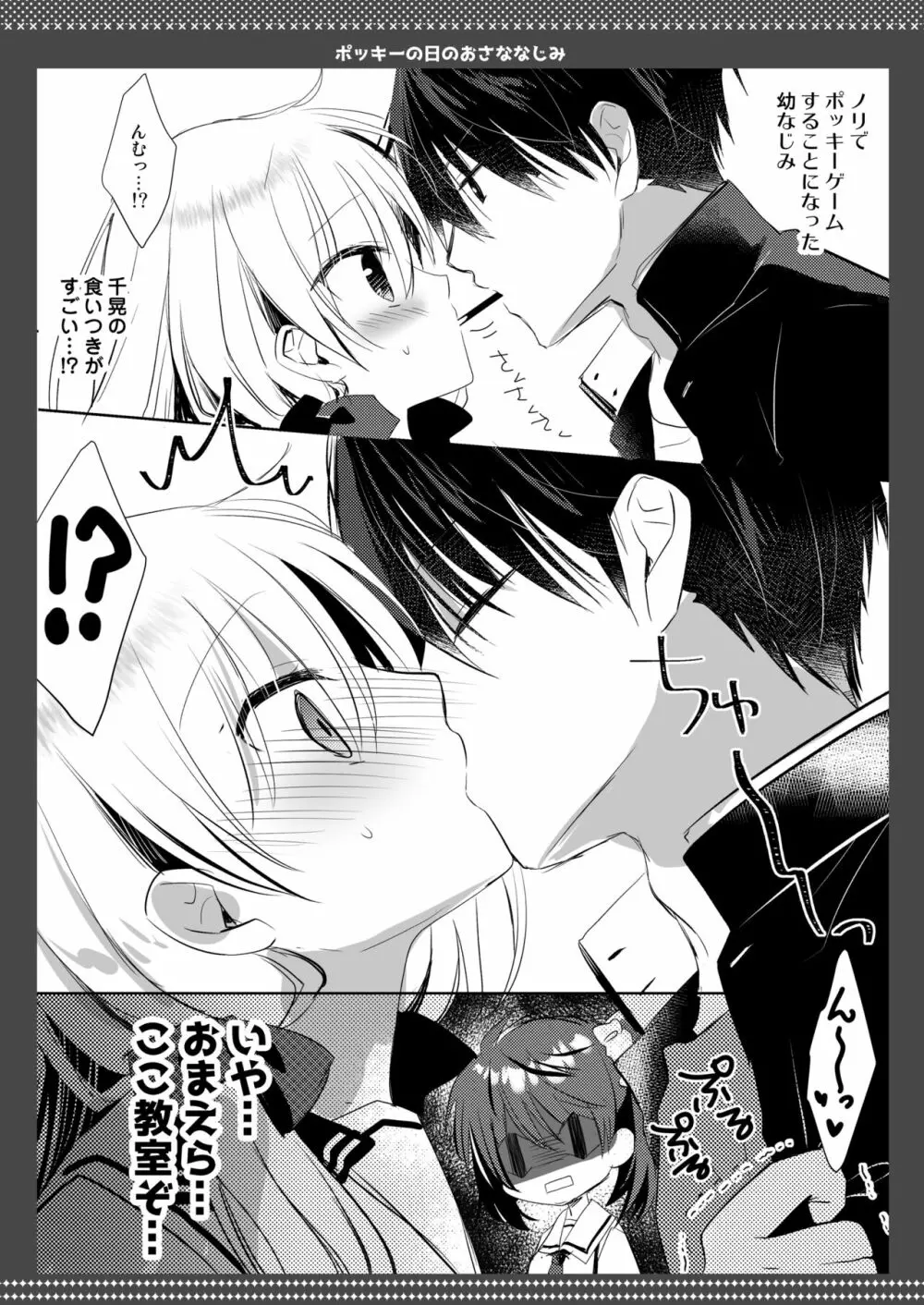 ポンコツ幼なじみとビーチでえっち - page54