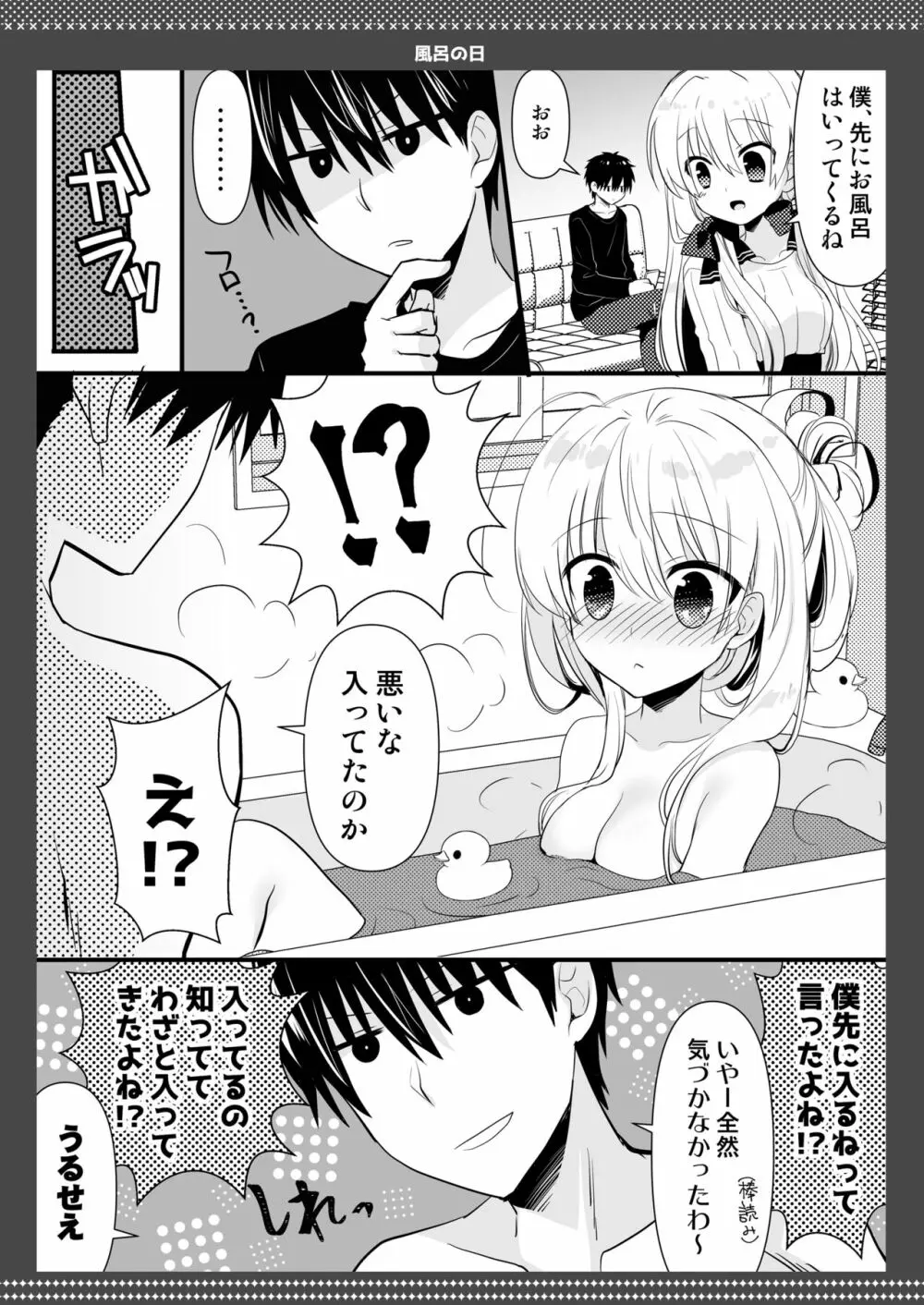 ポンコツ幼なじみとビーチでえっち - page55