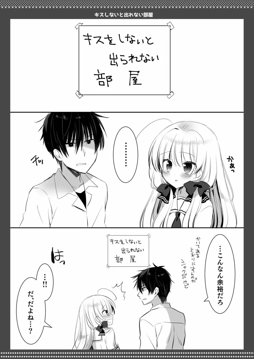 ポンコツ幼なじみとビーチでえっち - page56