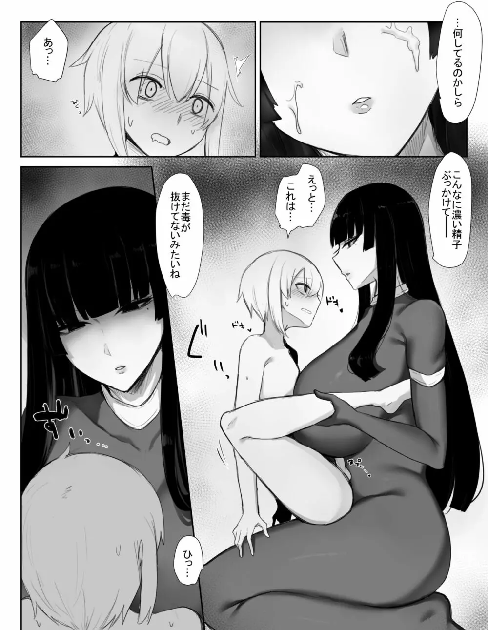 魔術師お姉さんが魔力補給するために冒険者くんから搾精する話 - page17