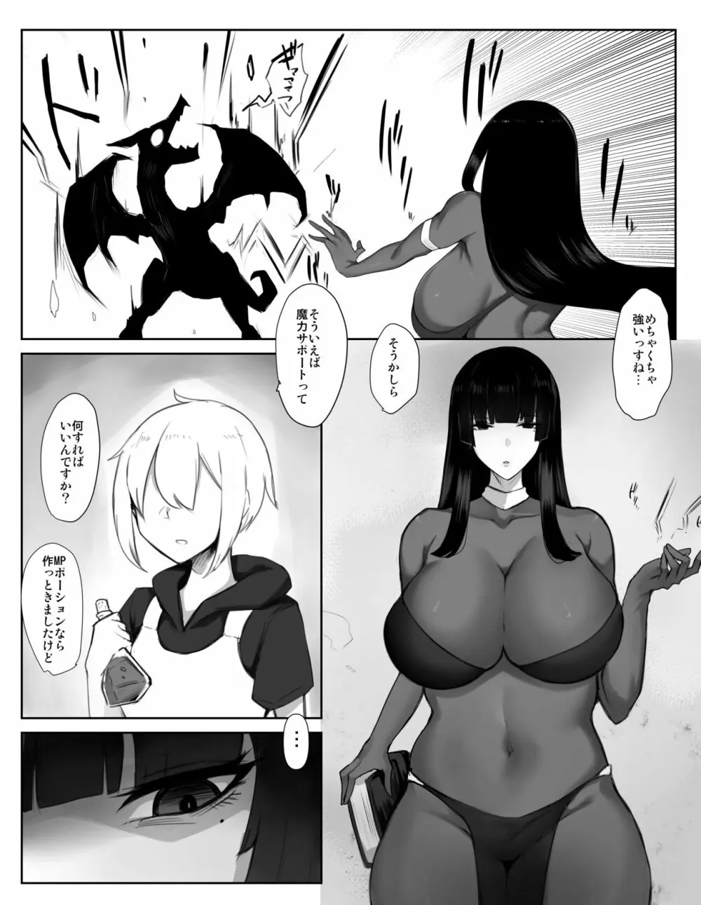 魔術師お姉さんが魔力補給するために冒険者くんから搾精する話 - page3