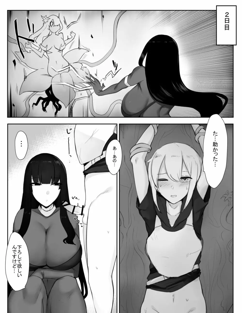魔術師お姉さんが魔力補給するために冒険者くんから搾精する話 - page7