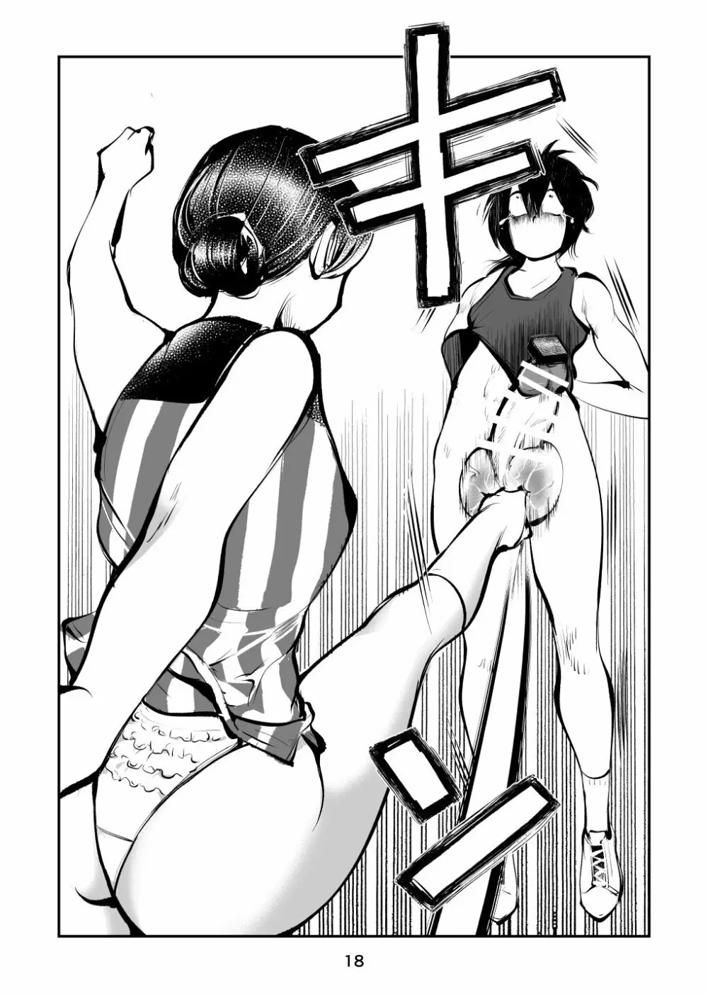 金蹴り・チアガールVS盗撮魔 社会人チアガール編 - page18