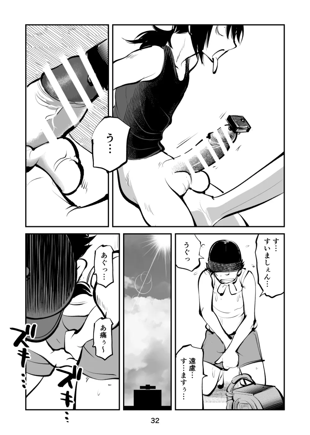 金蹴り・チアガールVS盗撮魔 社会人チアガール編 - page32