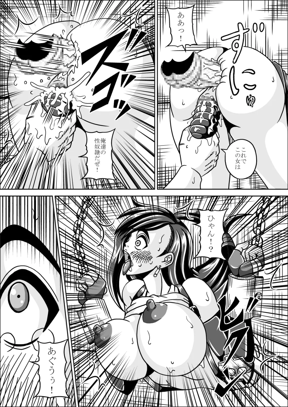 陵辱調教壁ティファ - page23