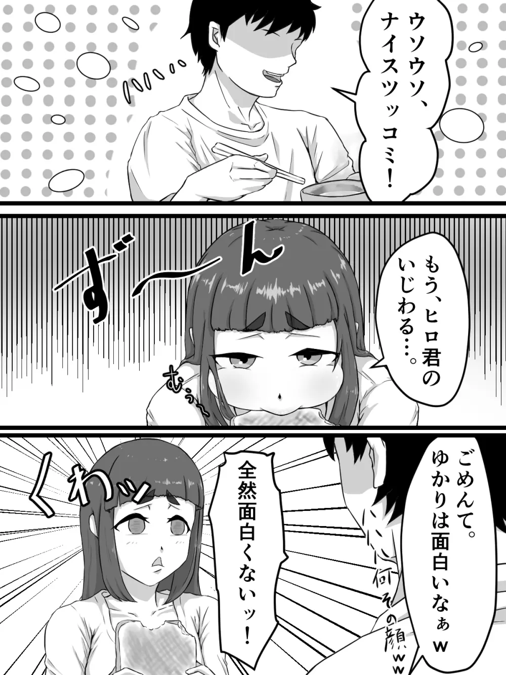 おっとり巨乳妻の寝取られご近所突き合い - page10