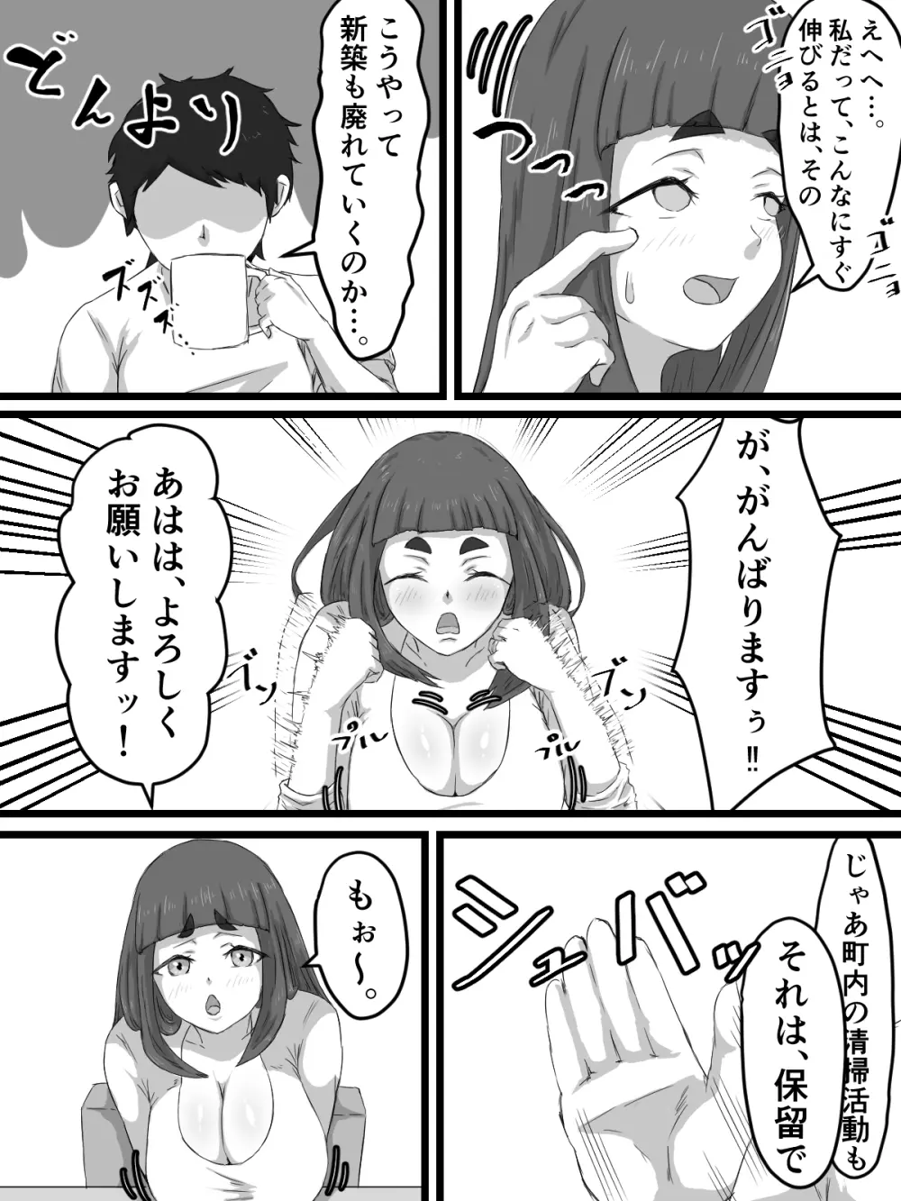 おっとり巨乳妻の寝取られご近所突き合い - page13