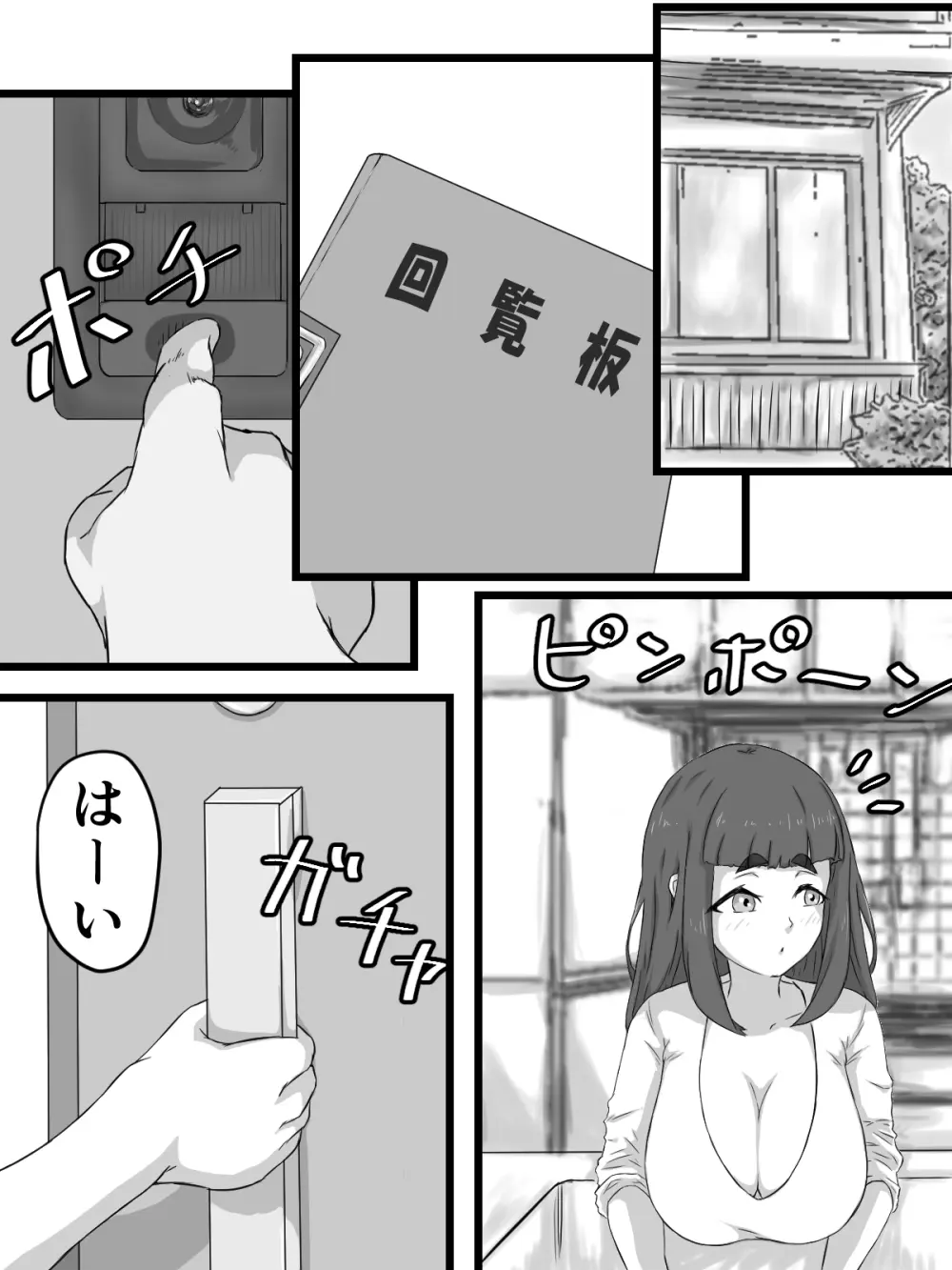 おっとり巨乳妻の寝取られご近所突き合い - page26