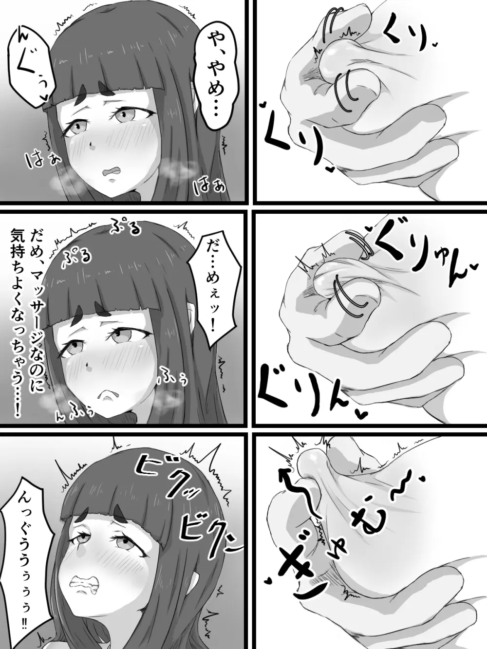 おっとり巨乳妻の寝取られご近所突き合い - page32