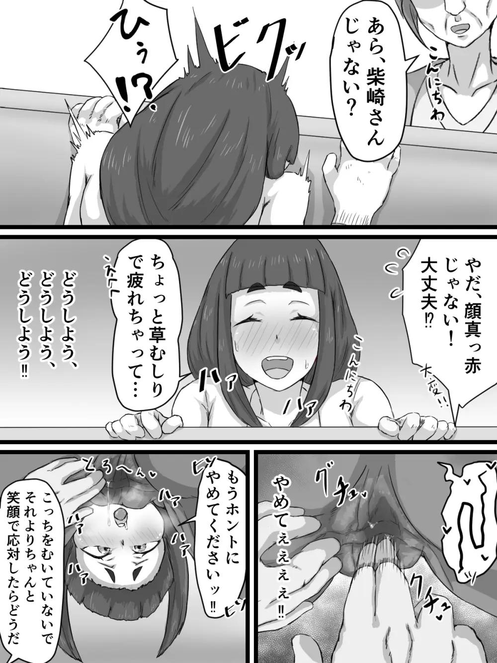 おっとり巨乳妻の寝取られご近所突き合い - page55