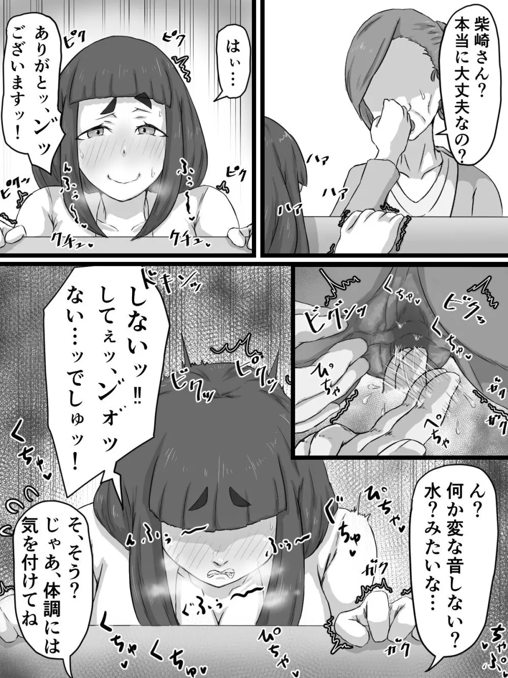おっとり巨乳妻の寝取られご近所突き合い - page56