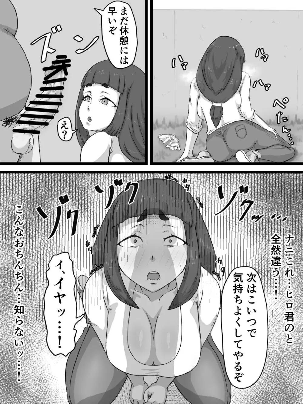 おっとり巨乳妻の寝取られご近所突き合い - page61