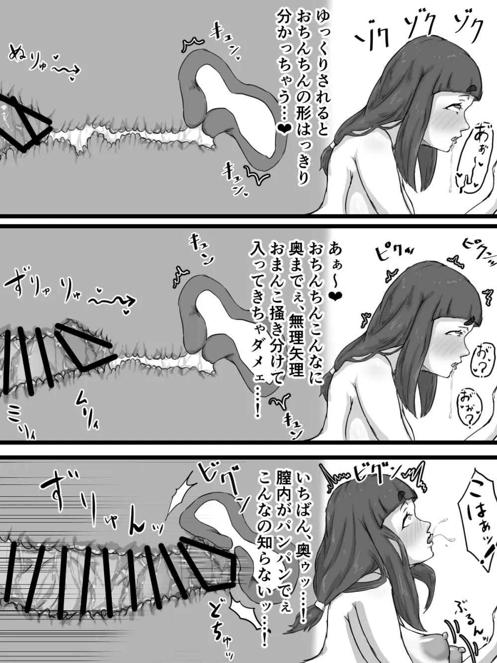 おっとり巨乳妻の寝取られご近所突き合い - page66