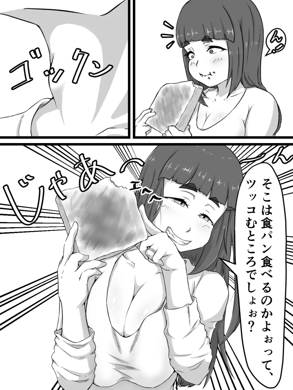 おっとり巨乳妻の寝取られご近所突き合い - page8