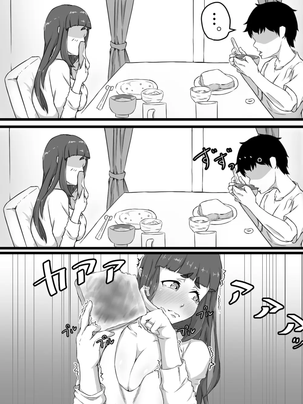 おっとり巨乳妻の寝取られご近所突き合い - page9