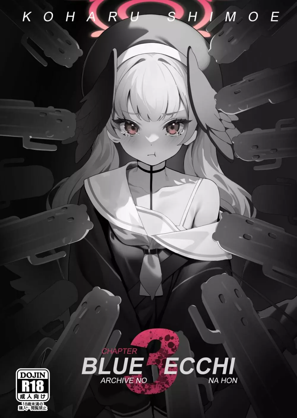 ブルアカのエッチな本3 - page1
