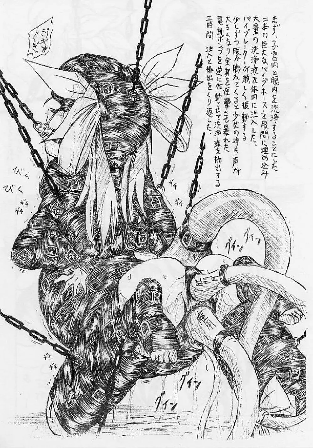 びびあん別冊.02びびあん別冊.02 でぃずぃ－肉の蛇袋－ - page3