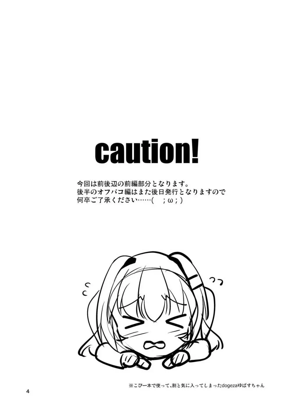 ふたなり黒タイツのサキュバスJKにお尻掘られたい!vol.7 - page4