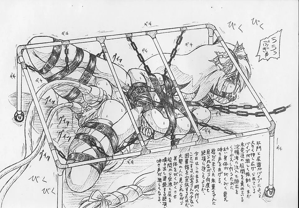 びびあん別冊.04 ここっしょ? - page5