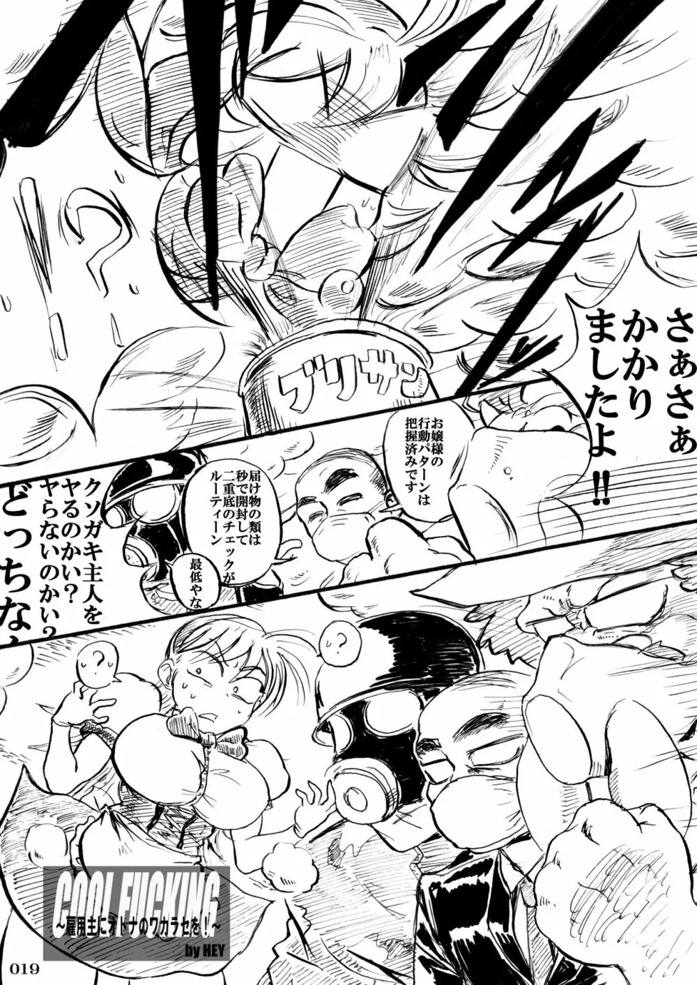 対戦格ゲーヒロインズ輪姦乱交アラカルト!～EXTRA ROUND～ - page19