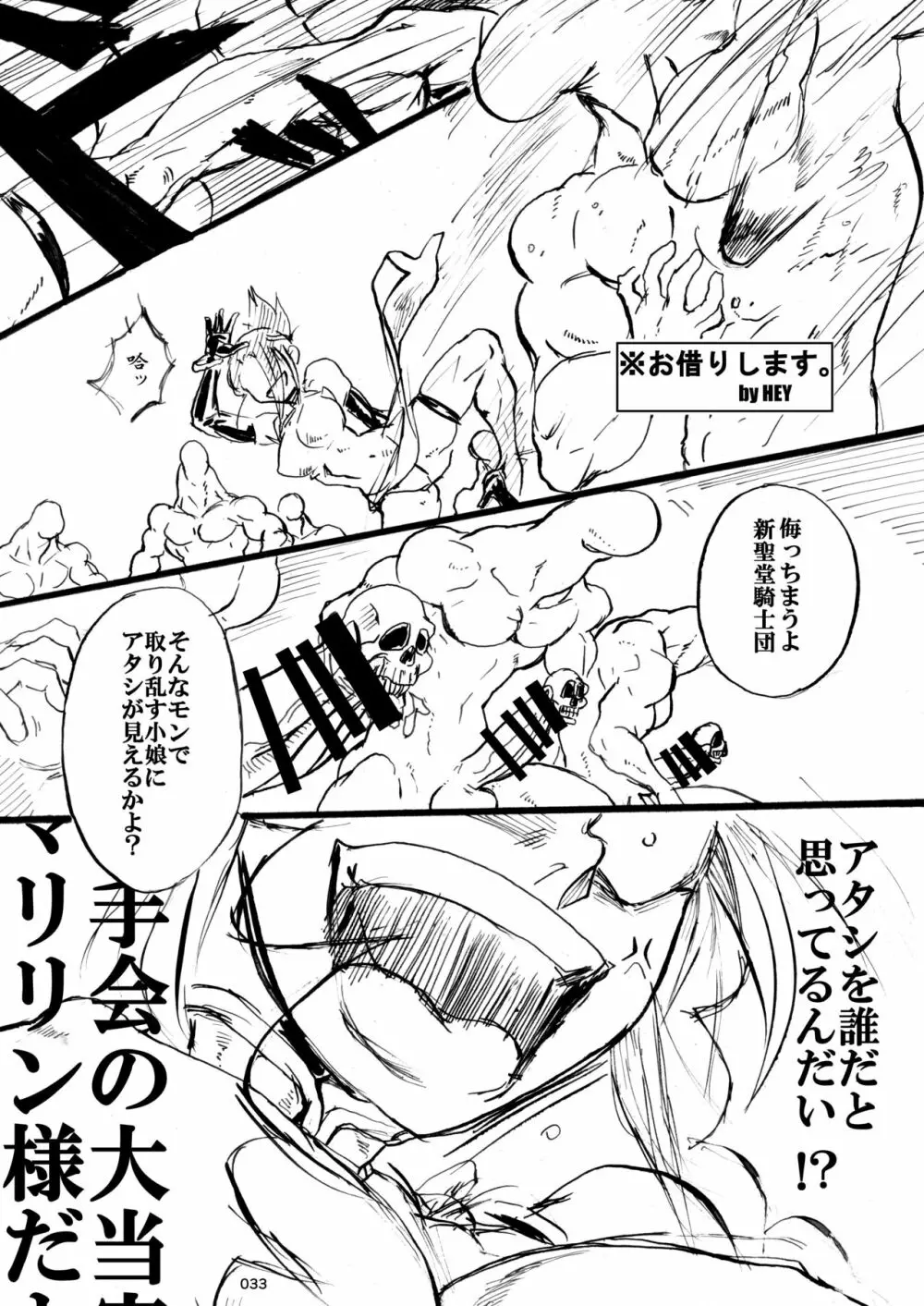 対戦格ゲーヒロインズ輪姦乱交アラカルト!～EXTRA ROUND～ - page34