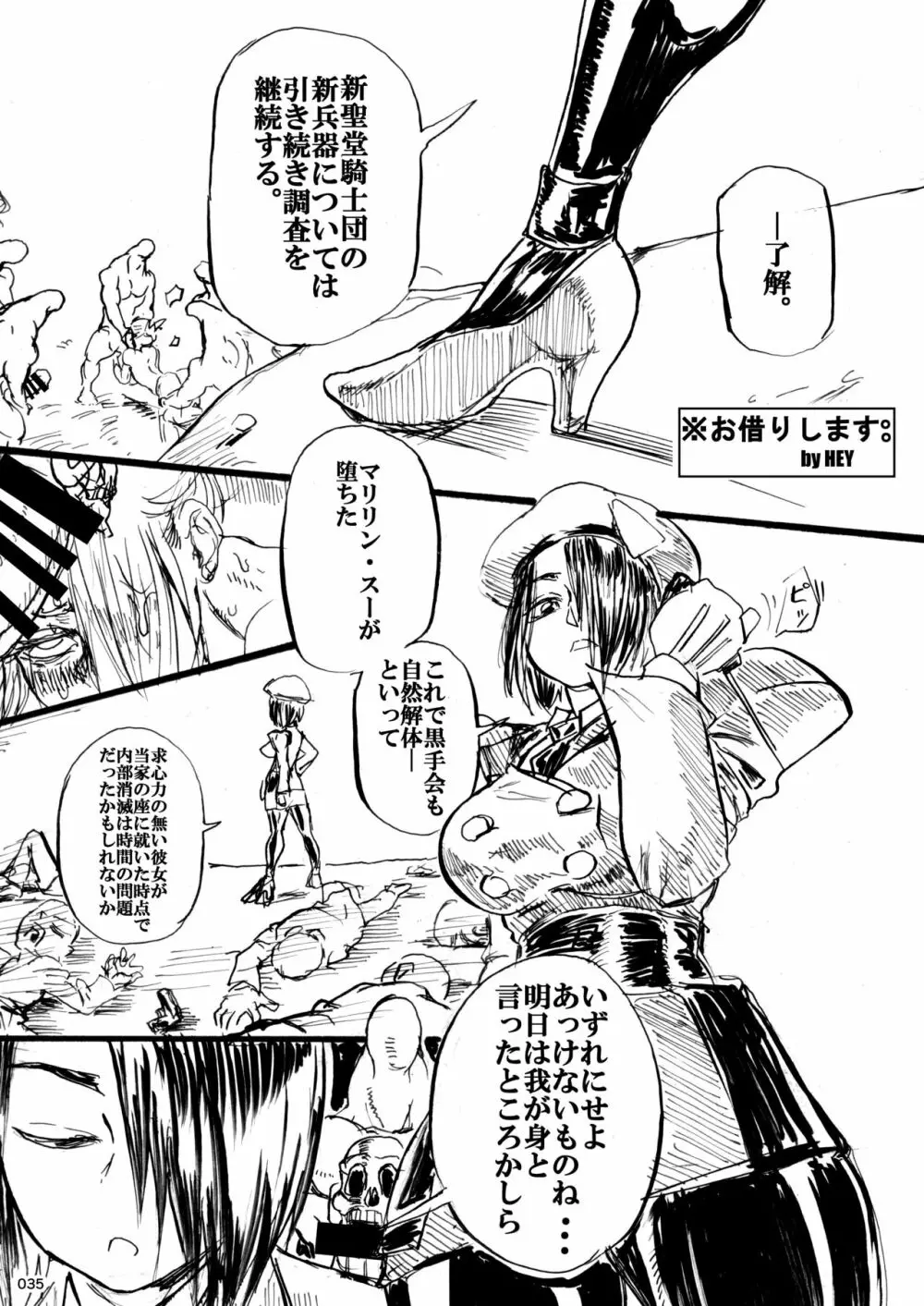 対戦格ゲーヒロインズ輪姦乱交アラカルト!～EXTRA ROUND～ - page36