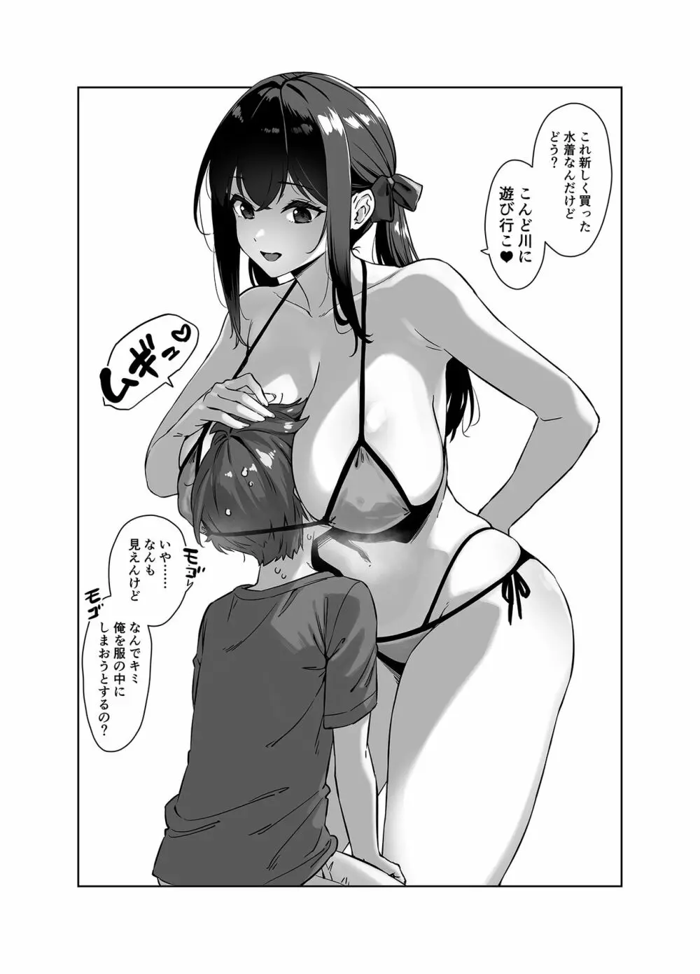 C102会場限定本 - page4